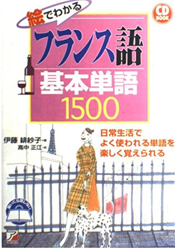 ３冊フランス語書籍おまとめ 3冊フランス語書籍おまとめ